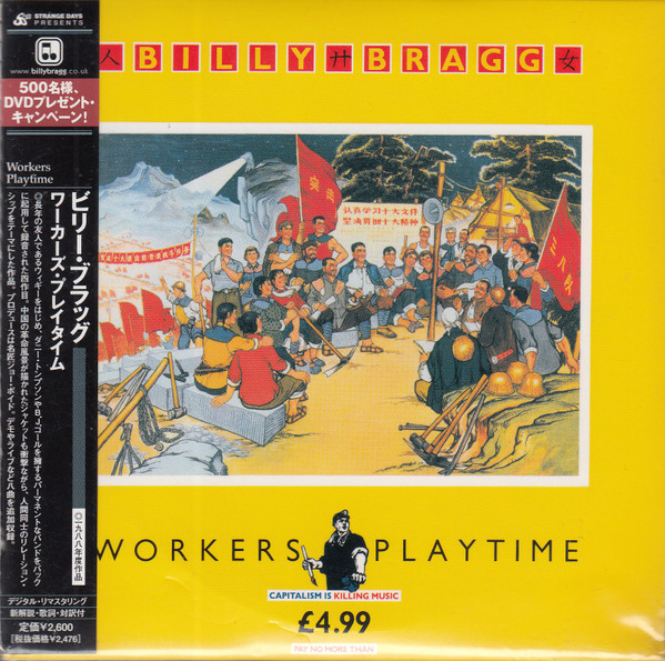Workers Playtime